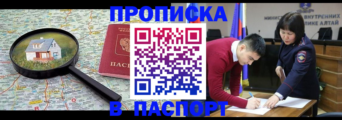 регистрация в Удмуртии