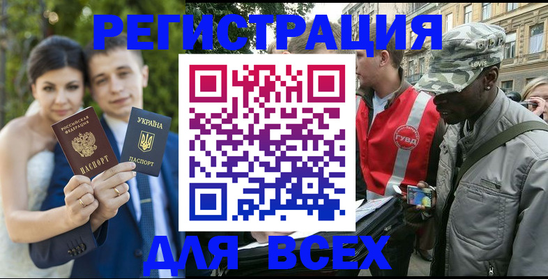 прописка ребенка в Удмуртии