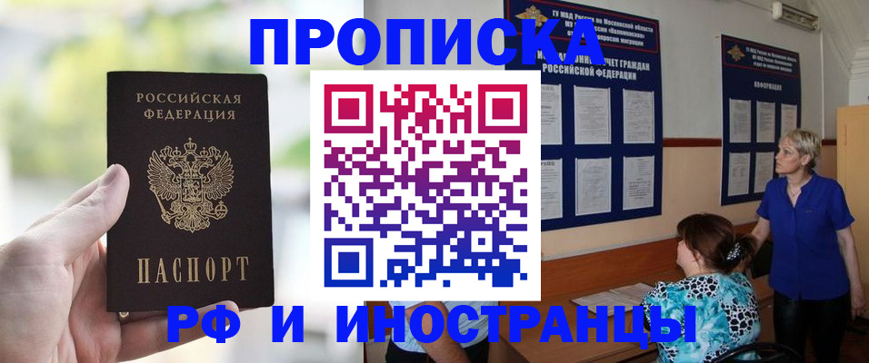 где прописаться в Удмуртии