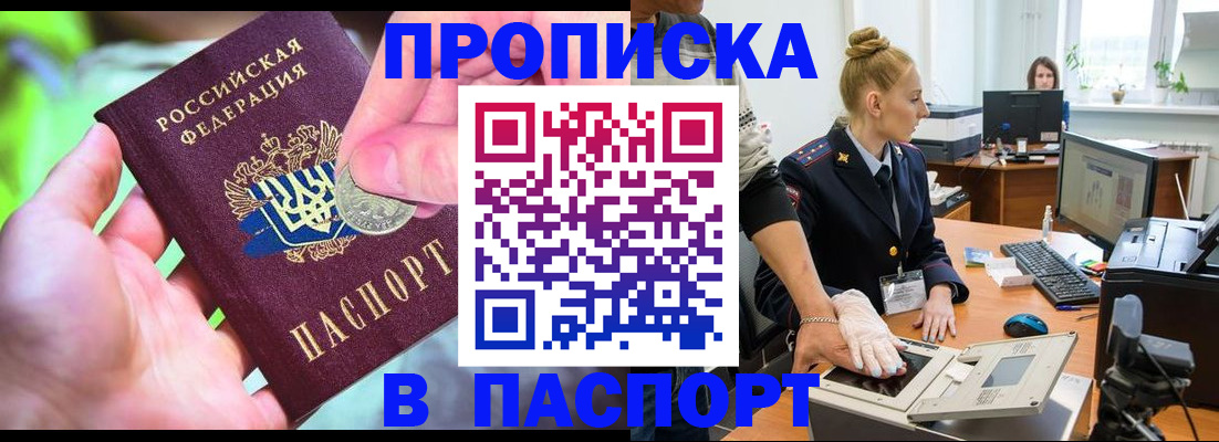 прописка иностранных граждан в Удмуртии